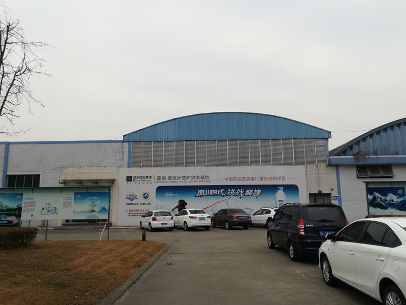四川藍(lán)劍鎣華山天然礦泉水有限公司-1(小).jpg 四川藍(lán)劍鎣華山天然礦泉水有限公司-1(小).jpg